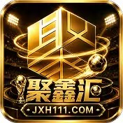 聚鑫汇       返利888